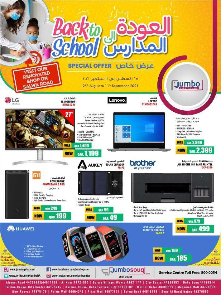 jumbo-electronics-back-to-school-qatar