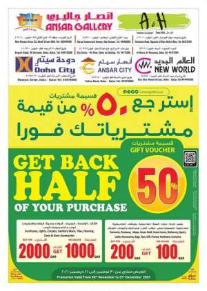 ansar-gallery-best-price-promotion in qatar