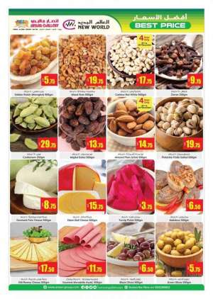 ansar-gallery-best-price-promotion in qatar