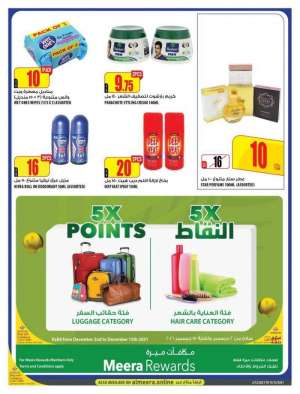 al-meera-health--beauty-offers in qatar