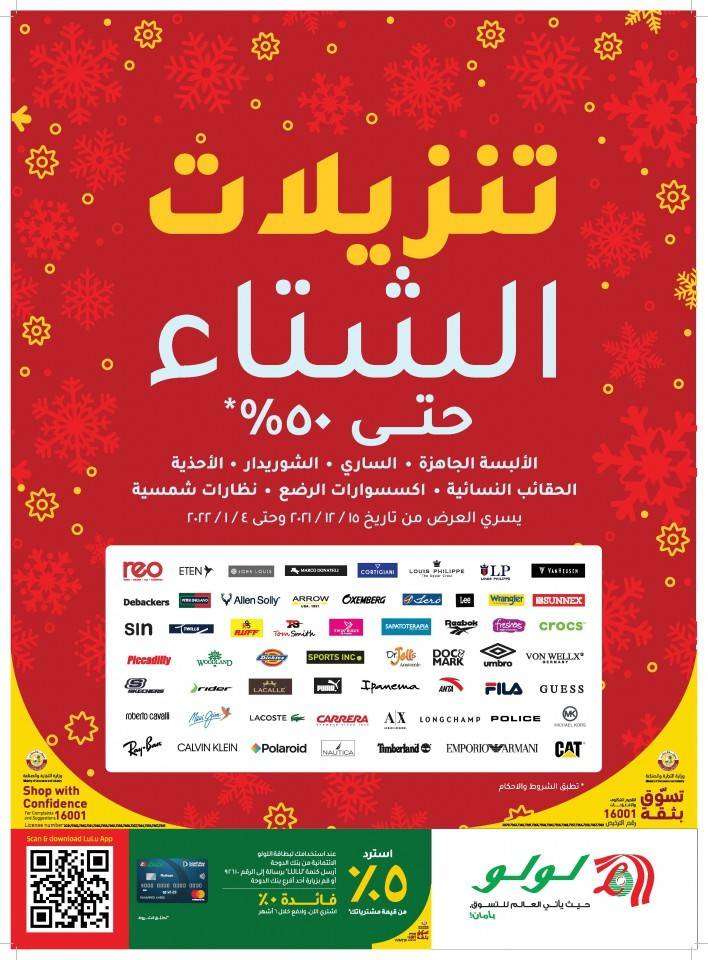 lulu-winter-sale-promotion-qatar