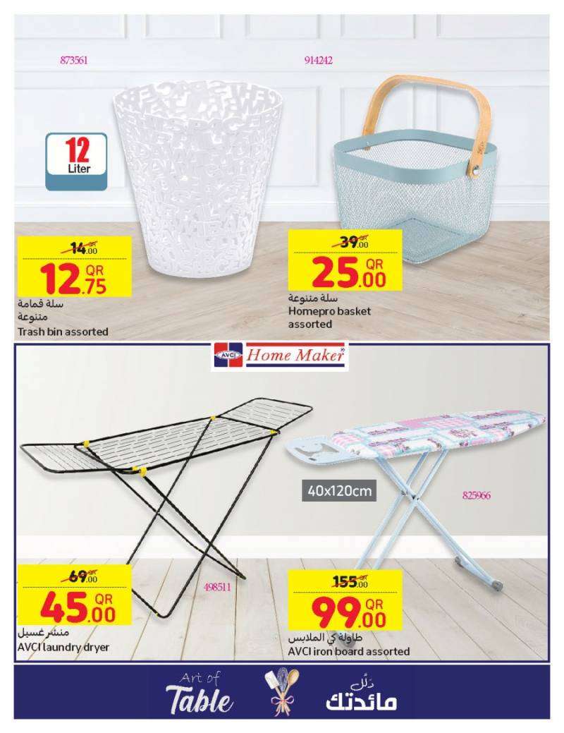 carrefour-art-of-table-qatar