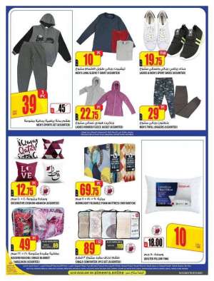 al-meera-national-day-offers in qatar