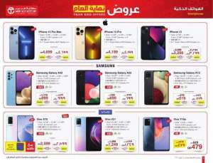 jarir-bookstore-year-end-offers in kuwait