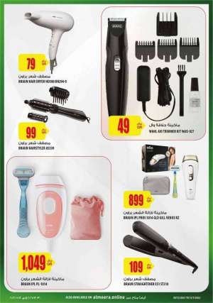 al-meera-hyatt-plaza-special-deals in qatar