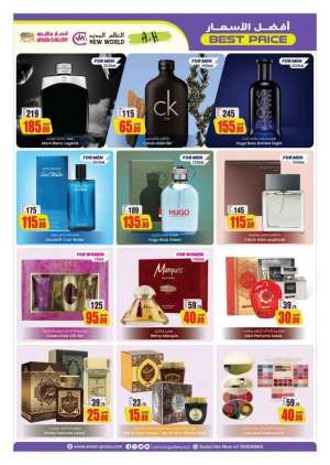 ansar-gallery-more-savings-promotion in qatar