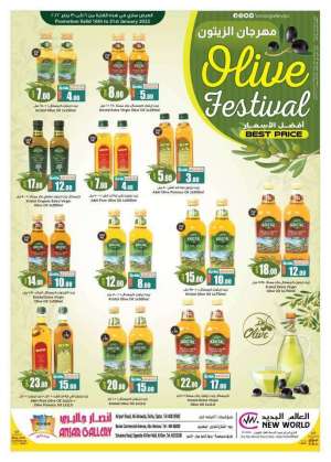 ansar-gallery-olive-festival-promotion in qatar