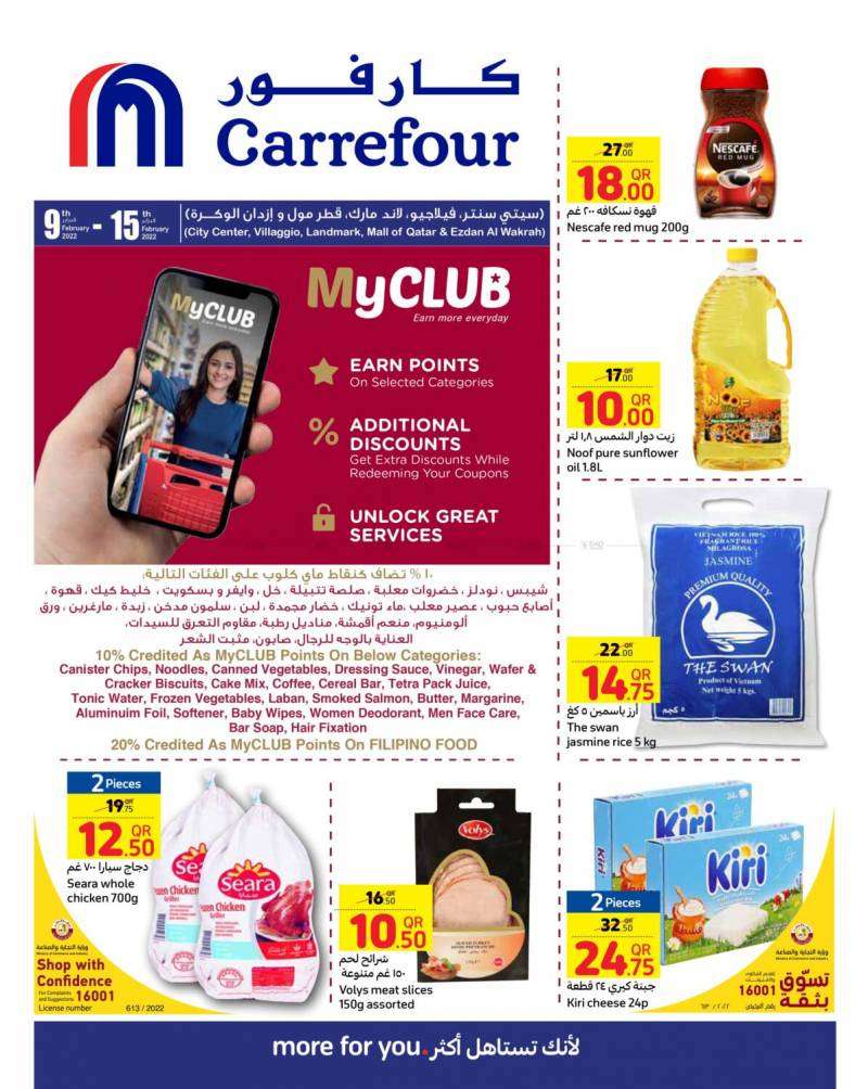 carrefour-weekly-offers-qatar