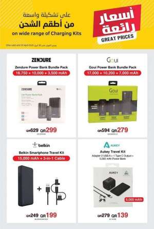 charging-kit-great-prices-offers in qatar