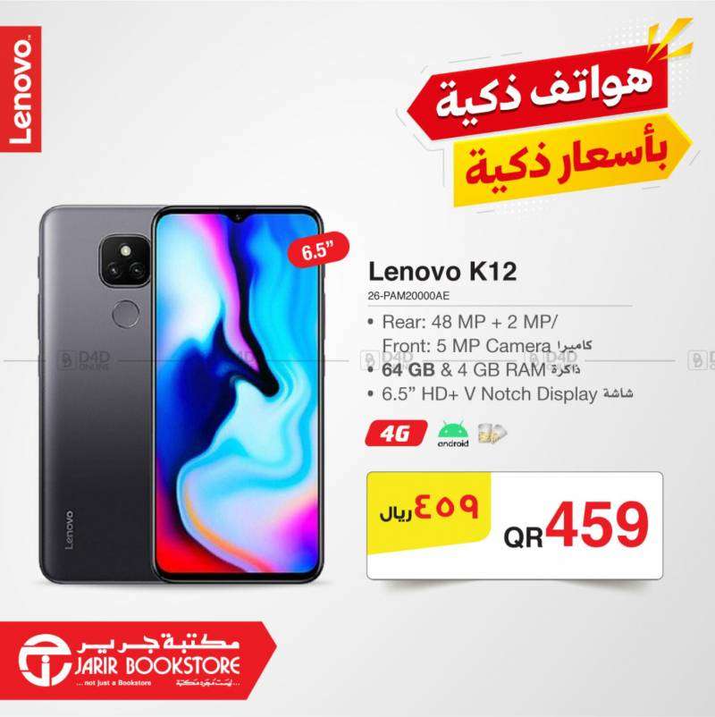 doha-jarir-bookstore-smart-phones-at-smart-prices-qatar