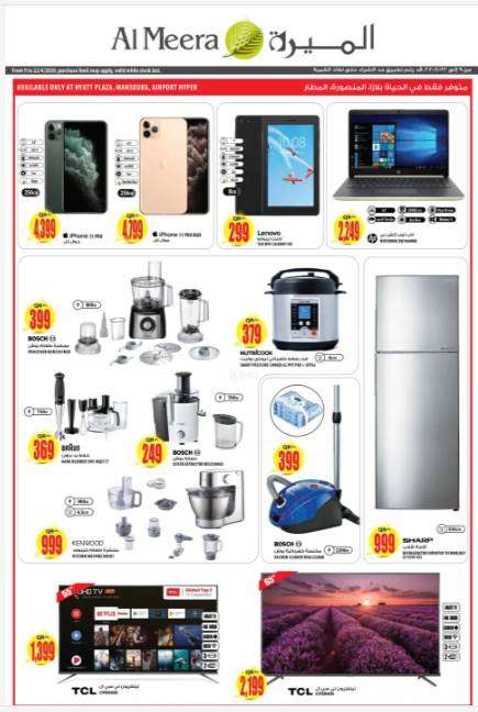 pre-ramadan-promotion-qatar