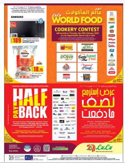 lulu-hypermarket-offers-in-doha-qatar