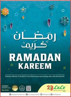 ramadan-kareem-lulu-hypermarket in qatar