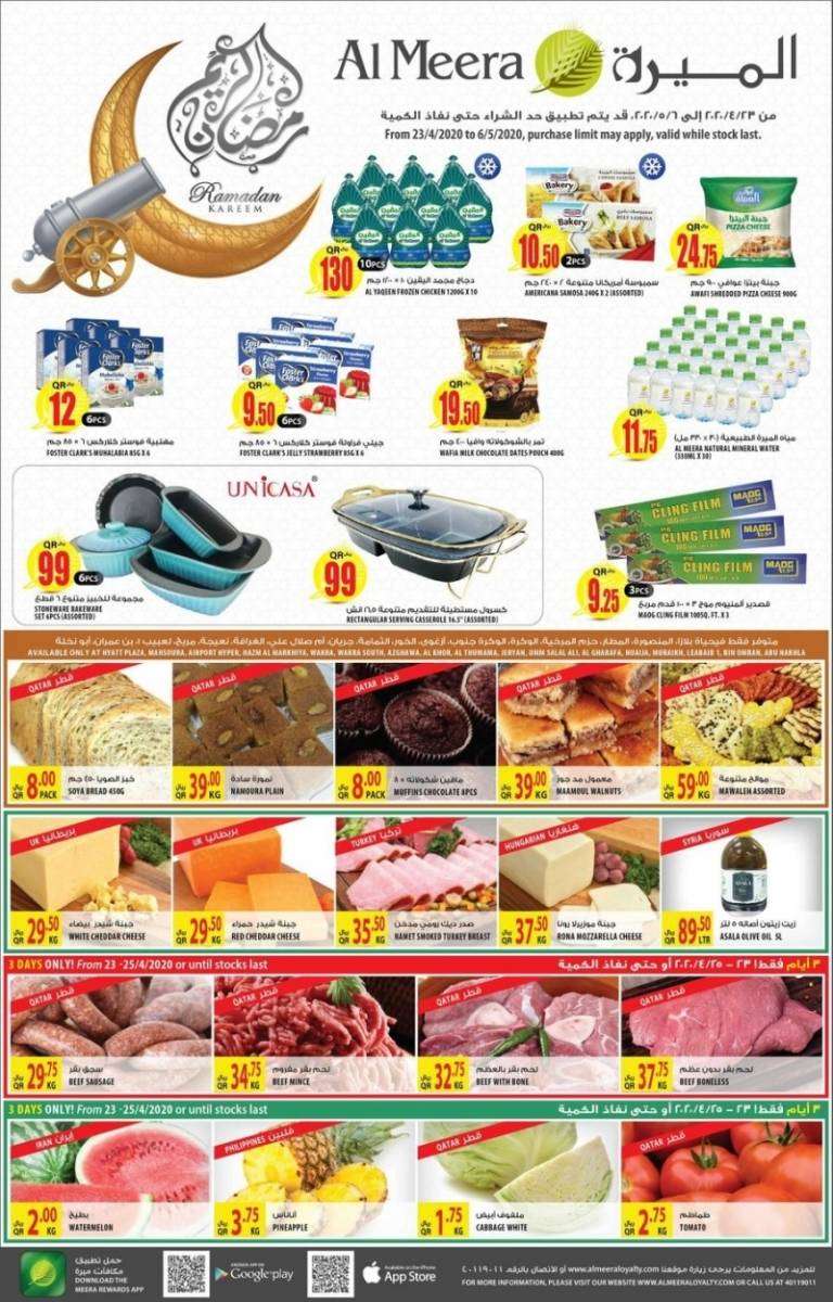 ramadan-kareem-offers-al-meera-qatar