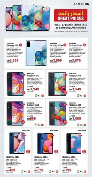samsung-smartphones-great-prices-offers in qatar