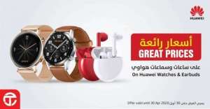 huawei-watches-great-prices-offers in qatar