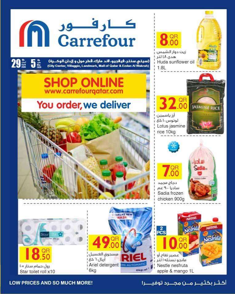 ramadan-offers-qatar