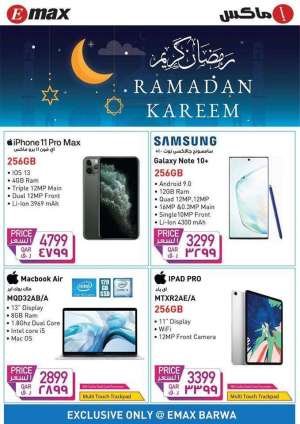 emax-barwa-ramadan-kareem-offers in qatar