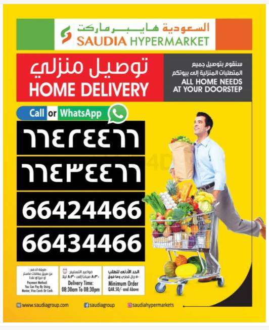 home-delivery-qatar