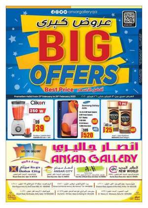 ansar-gallery-big-offers in qatar
