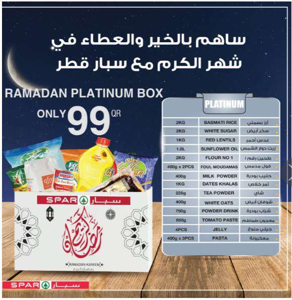 ramadan-gift-box-qatar