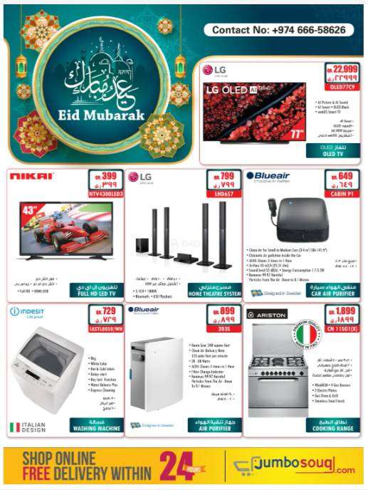 eid-mubarak-qatar