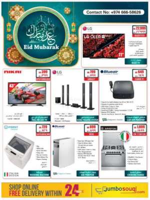 eid-mubarak in qatar