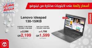 lenovo-ideapad-offers in qatar