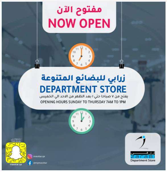 now-open-qatar
