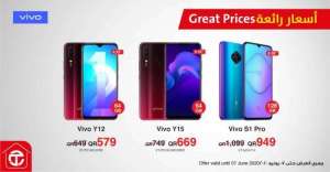 vivo-smartphones-great-prices-offers in qatar