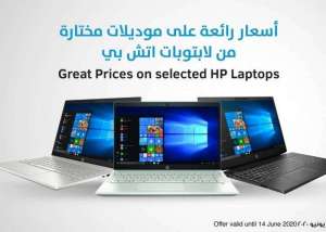 hp-laptops-great-prices-offers in qatar