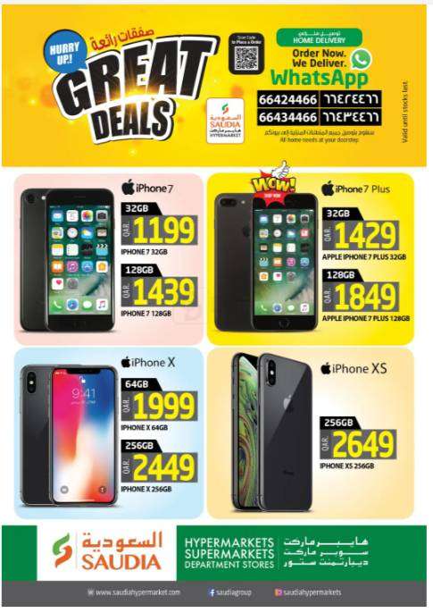 great-deals-qatar