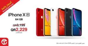 great-prices-offers in qatar