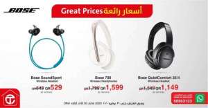 bose-wireless-headsets-great-prices-offers in qatar