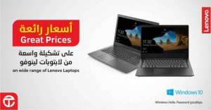 -lenovo-laptops-great-prices in qatar