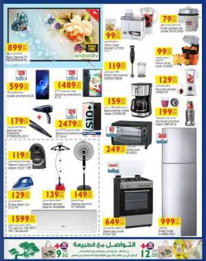 savings-deals in qatar