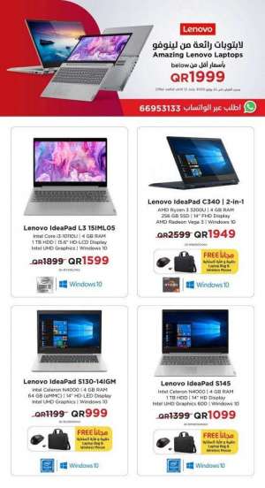 -lenovo-laptop-offers in qatar