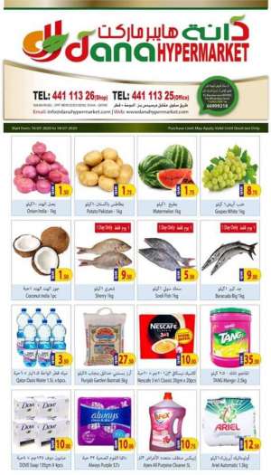 weekend-promotions in qatar