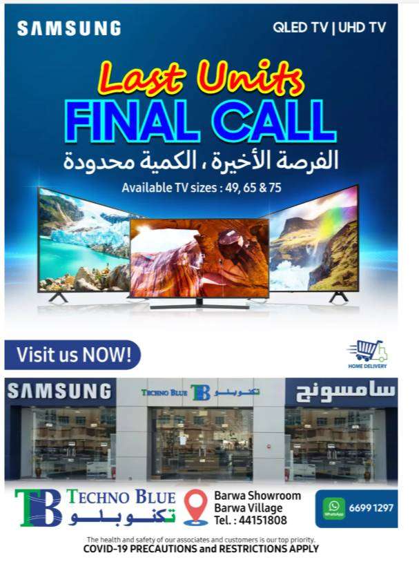 barwa-showroom-qatar