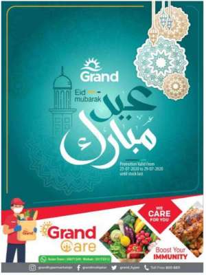 eid-mubarak in qatar