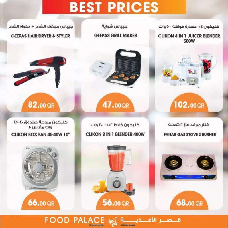 eid-offers-qatar