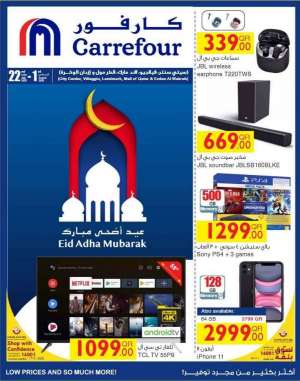 eid-al-adha-mubarak-offers in qatar