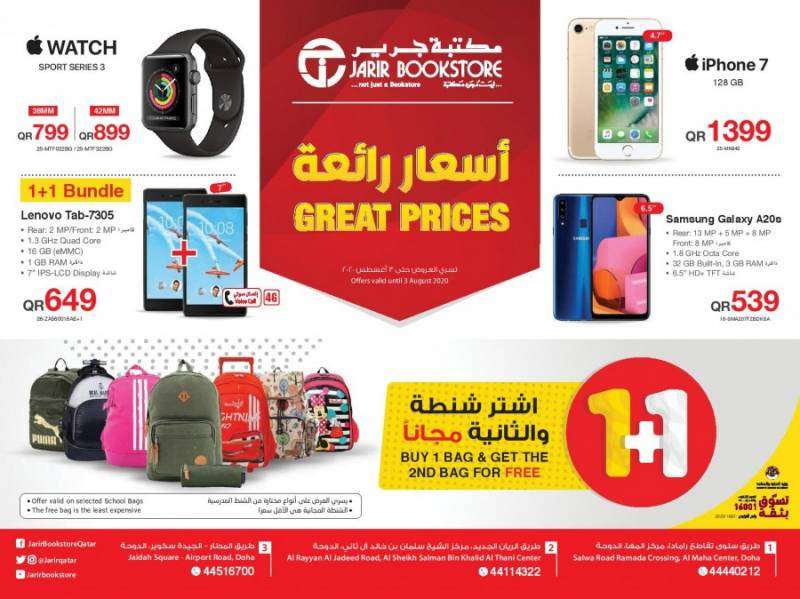 jarir-bookstore-eid-mubarak-offers-qatar