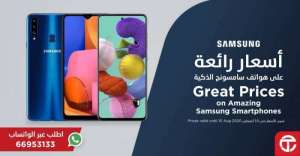 samsung-smartphone-deals in qatar