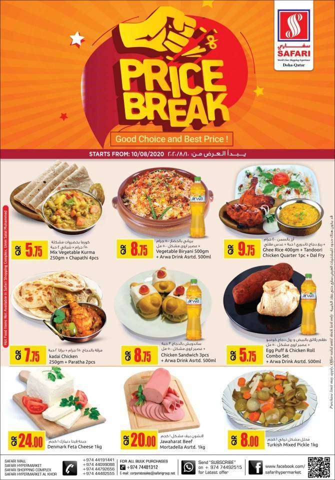 price-break-promotions-qatar