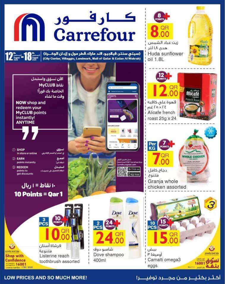 big-promotions-qatar