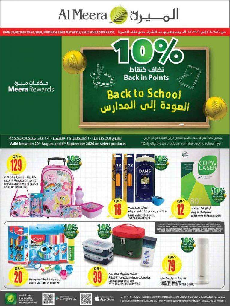 back-to-school-offers'-qatar