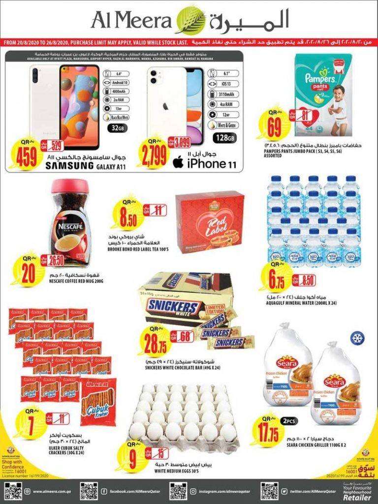 weekend-special-offers-qatar
