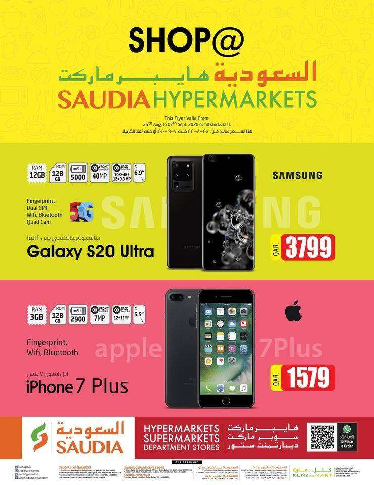best-shopping-offers-qatar