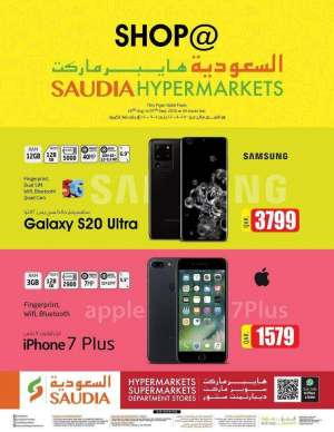 best-shopping-offers in qatar